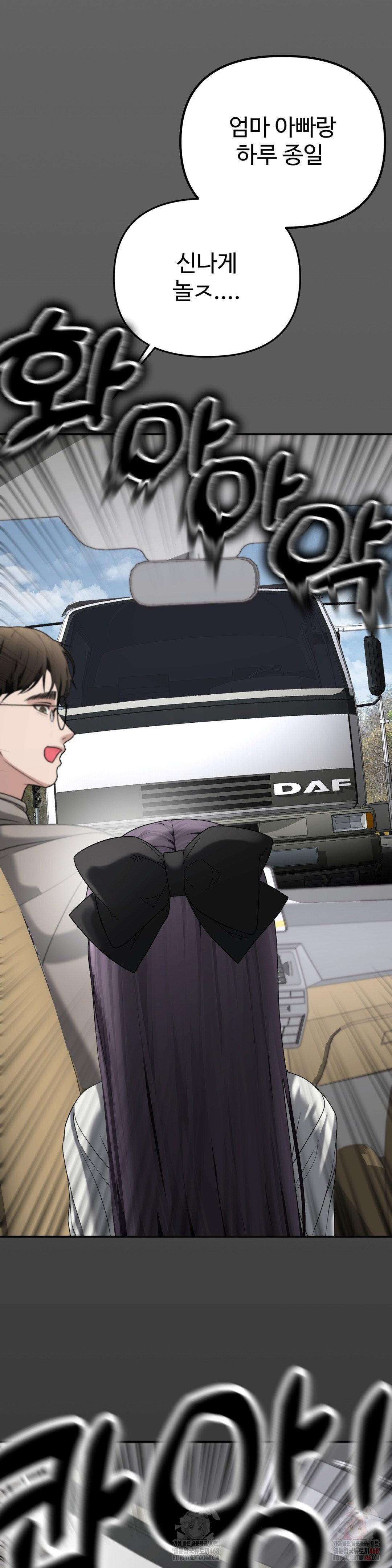 your-creepy-bucketlist-raw-chap-34-19