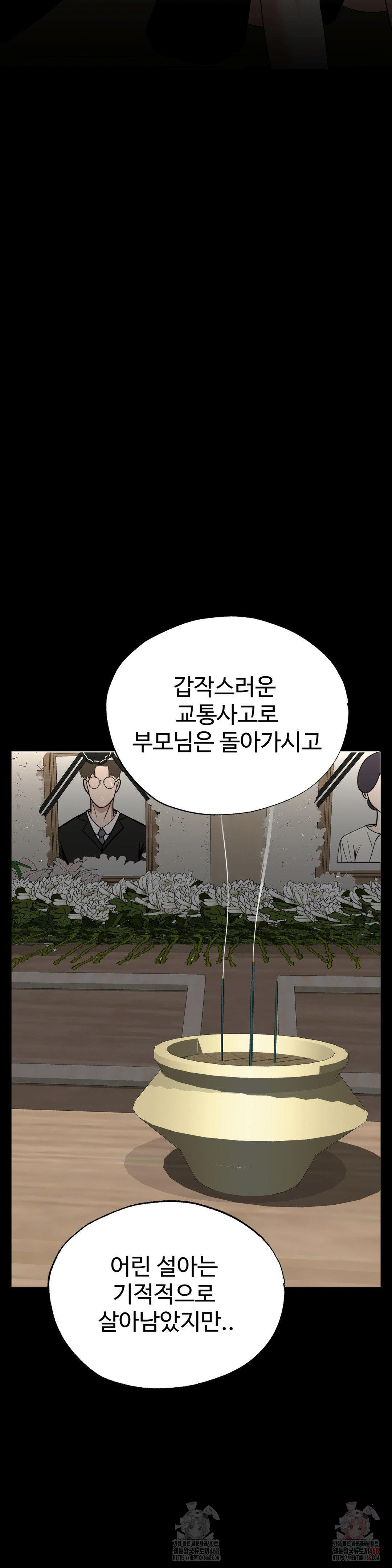 your-creepy-bucketlist-raw-chap-34-23