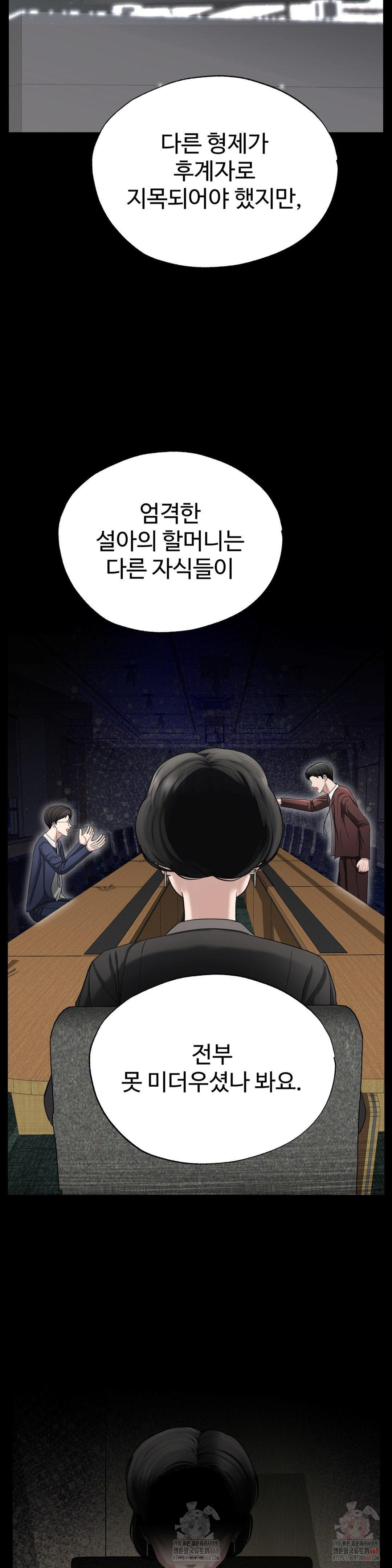 your-creepy-bucketlist-raw-chap-34-25