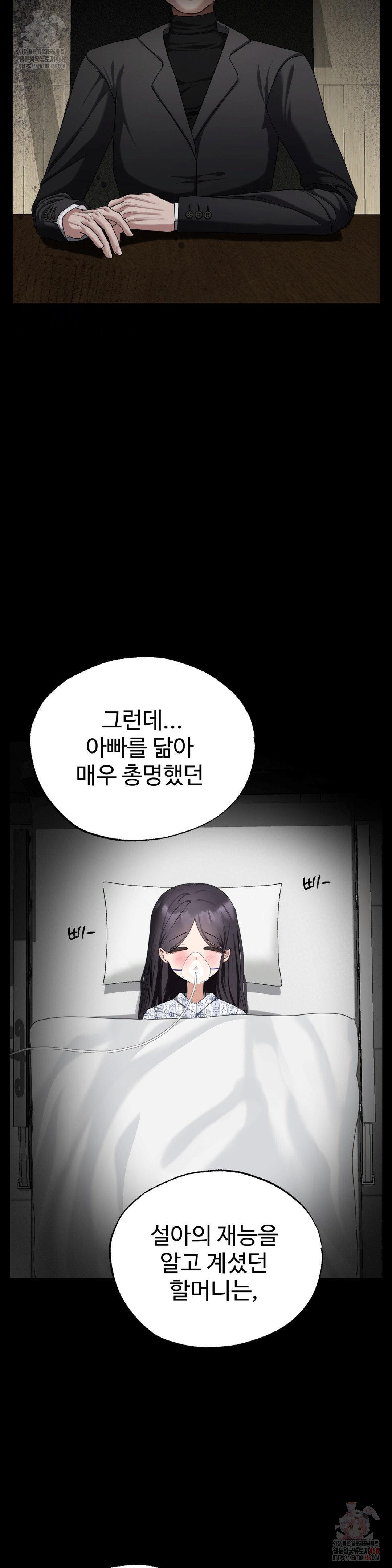 your-creepy-bucketlist-raw-chap-34-26