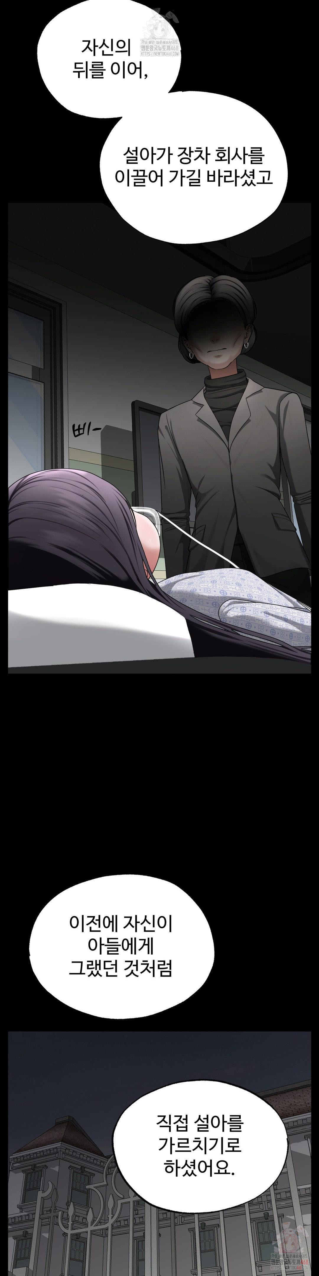 your-creepy-bucketlist-raw-chap-34-27