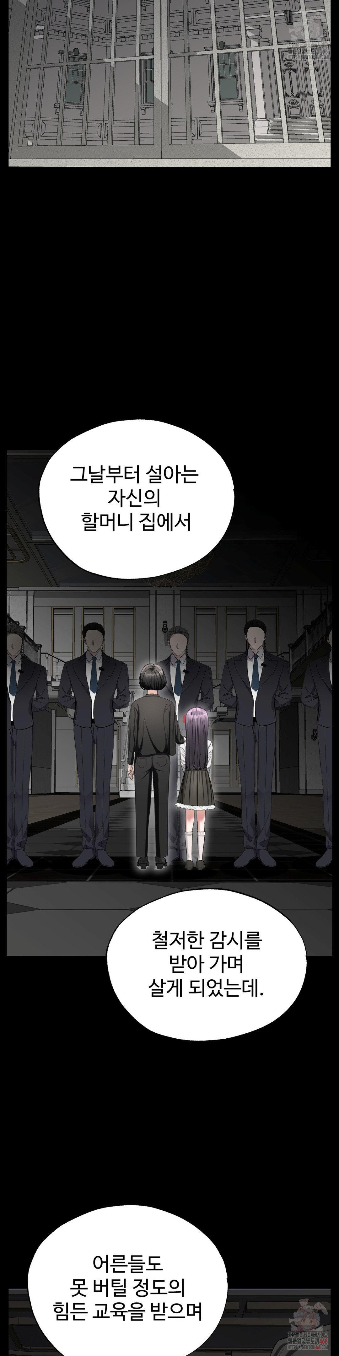 your-creepy-bucketlist-raw-chap-34-28