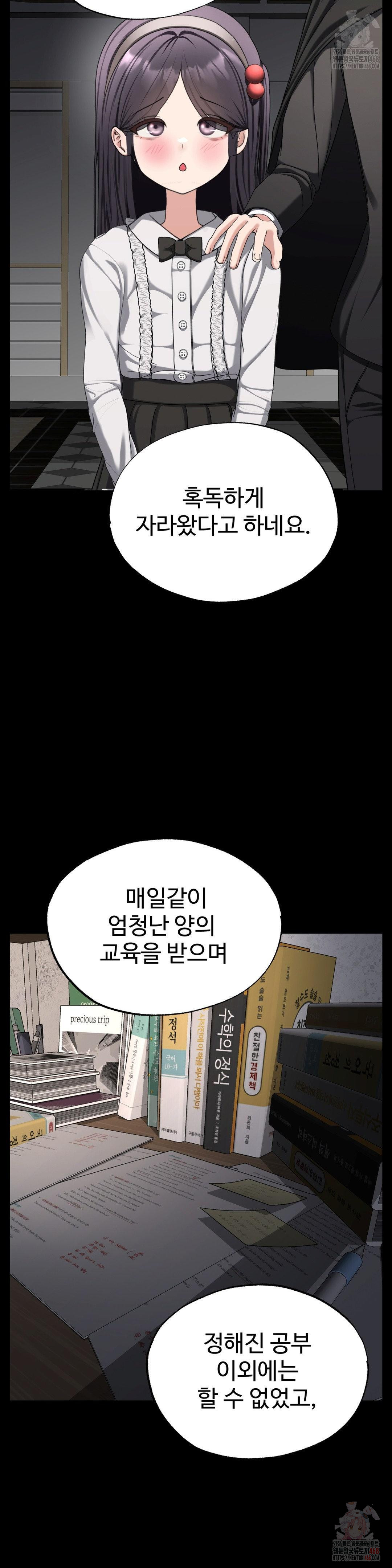 your-creepy-bucketlist-raw-chap-34-29