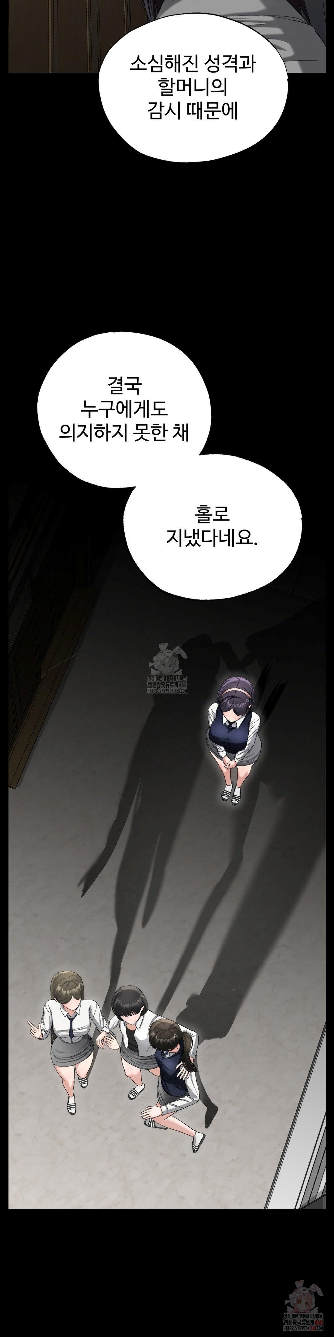 your-creepy-bucketlist-raw-chap-34-31