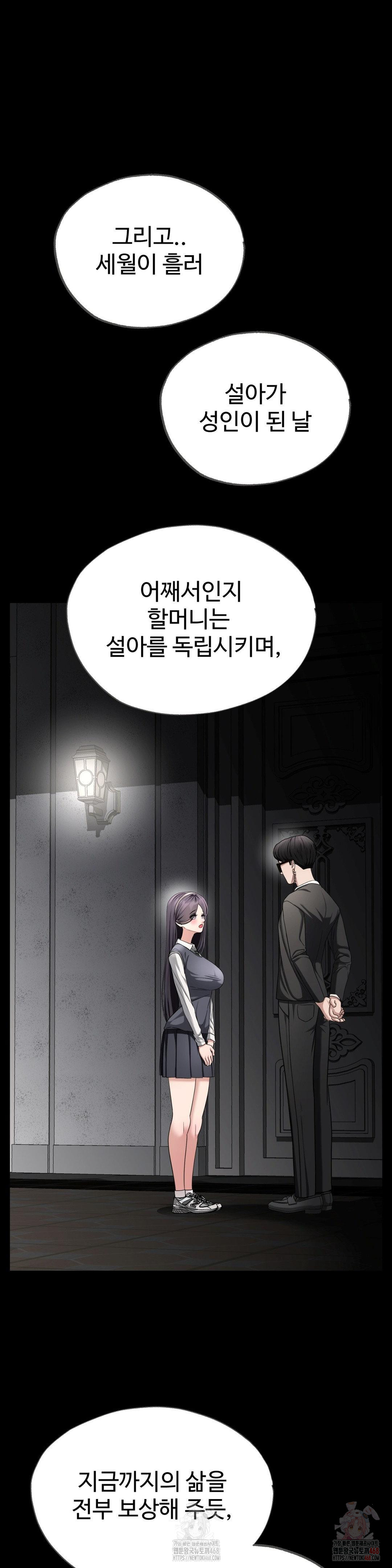 your-creepy-bucketlist-raw-chap-34-32