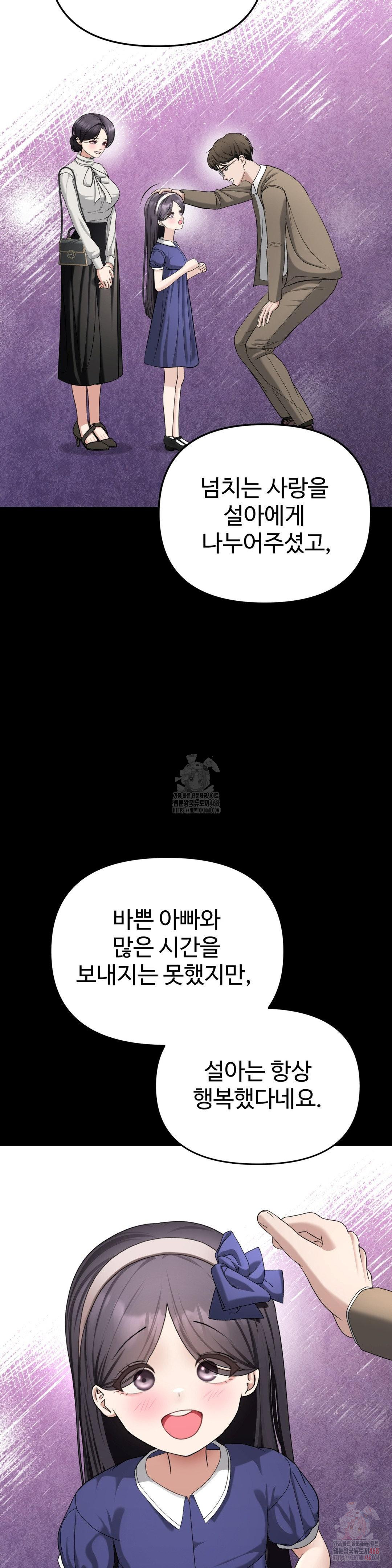 your-creepy-bucketlist-raw-chap-34-3