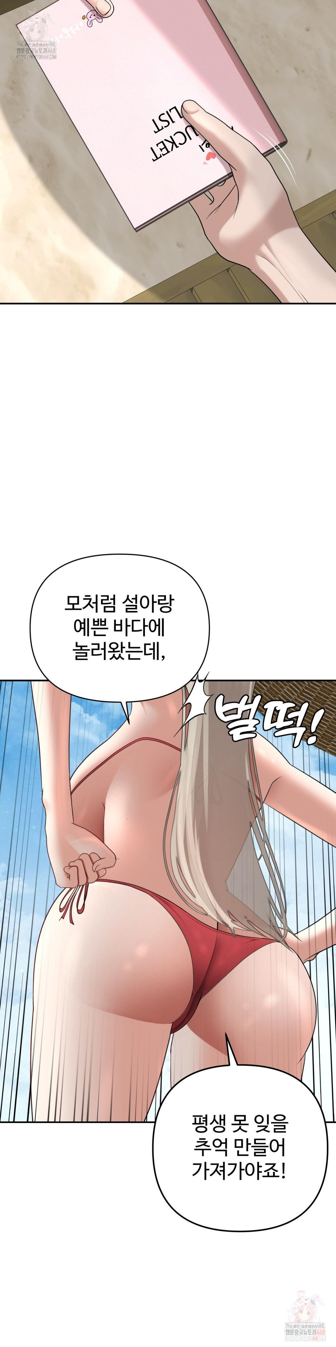 your-creepy-bucketlist-raw-chap-34-40