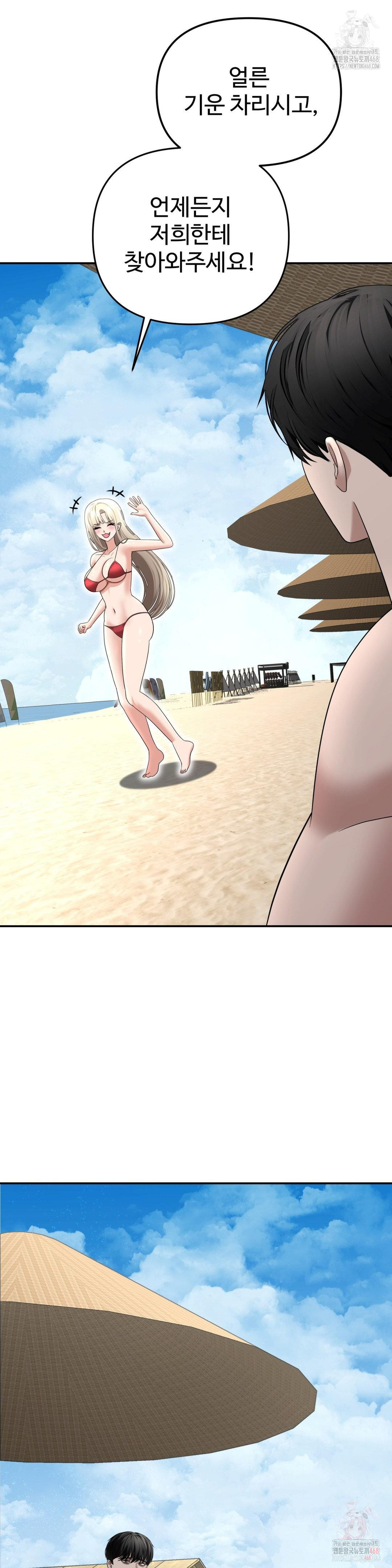 your-creepy-bucketlist-raw-chap-34-41