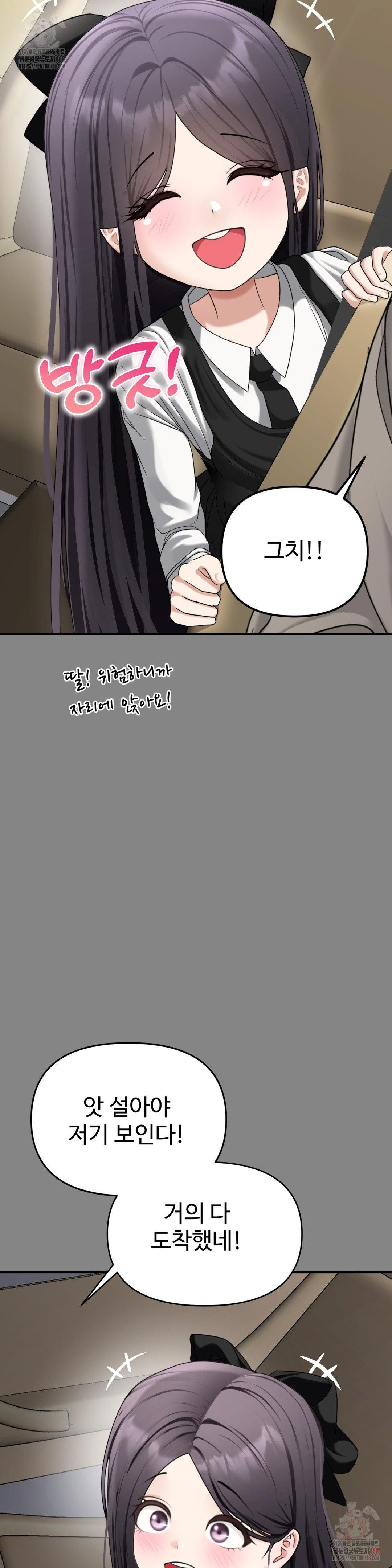 your-creepy-bucketlist-raw-chap-34-8