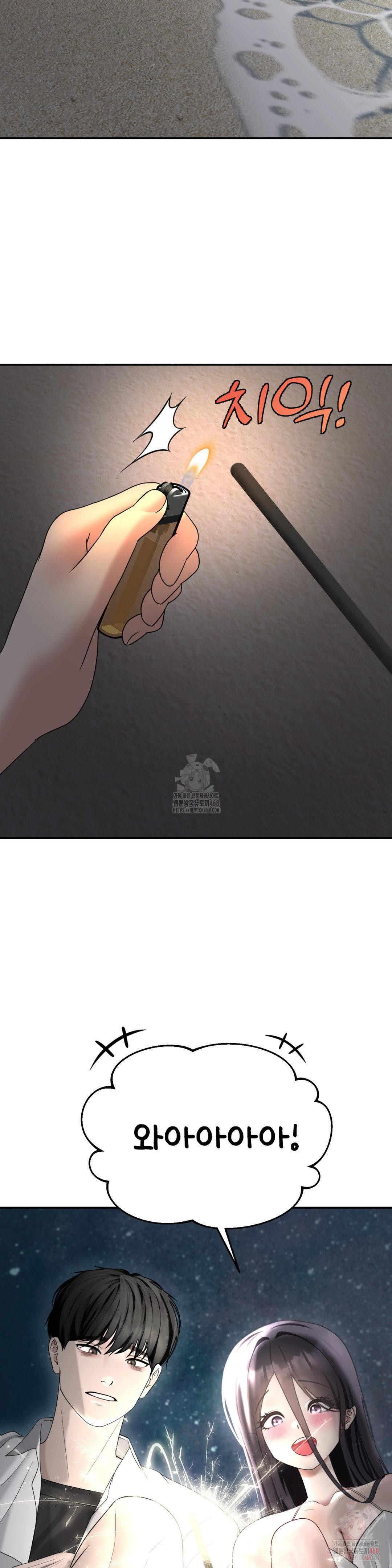 your-creepy-bucketlist-raw-chap-35-10