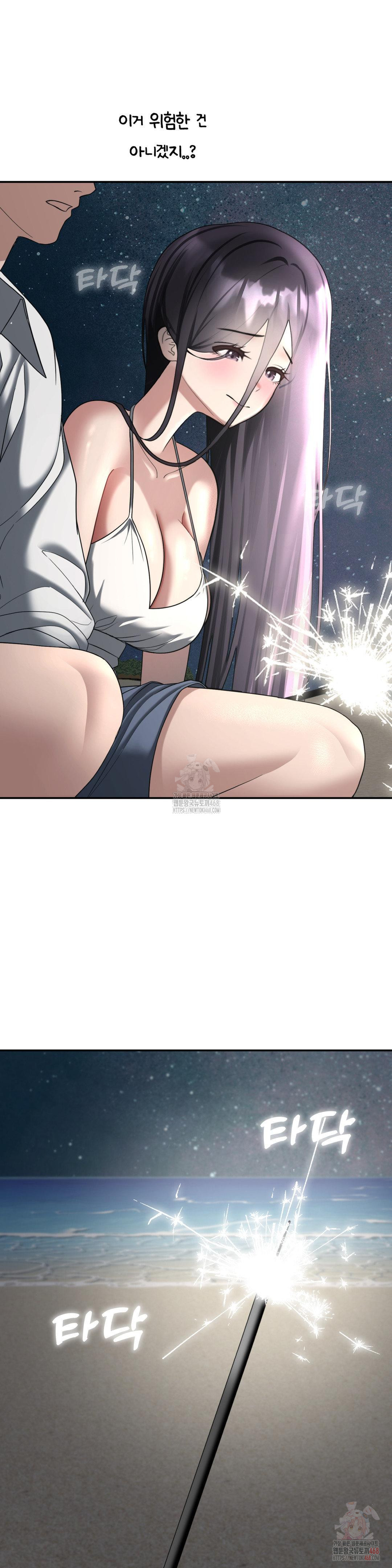 your-creepy-bucketlist-raw-chap-35-12