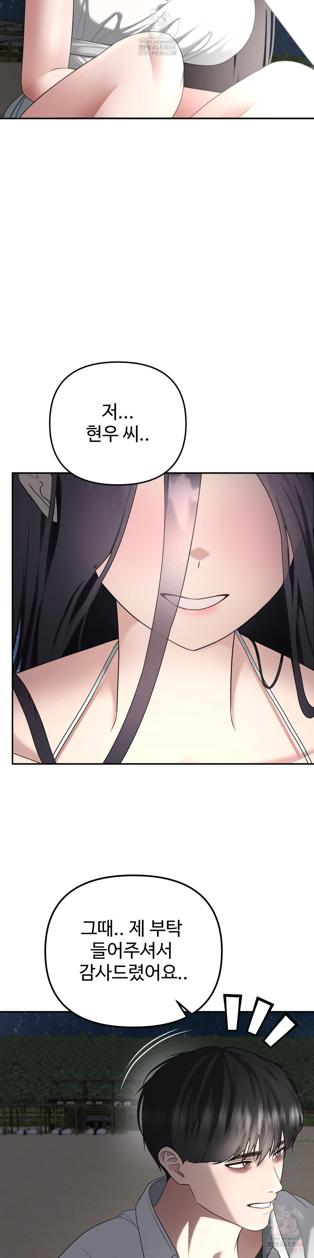 your-creepy-bucketlist-raw-chap-35-14