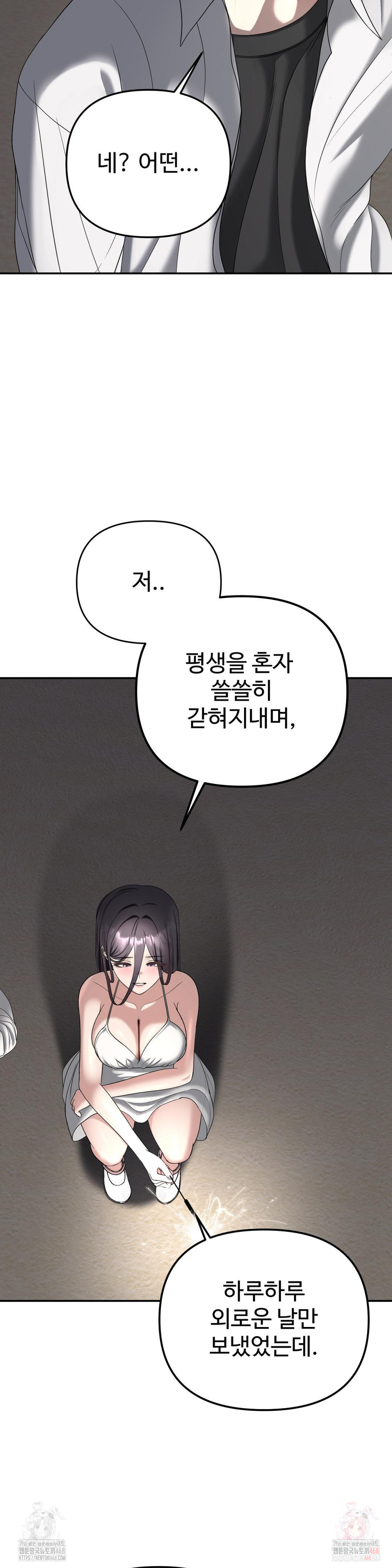 your-creepy-bucketlist-raw-chap-35-15