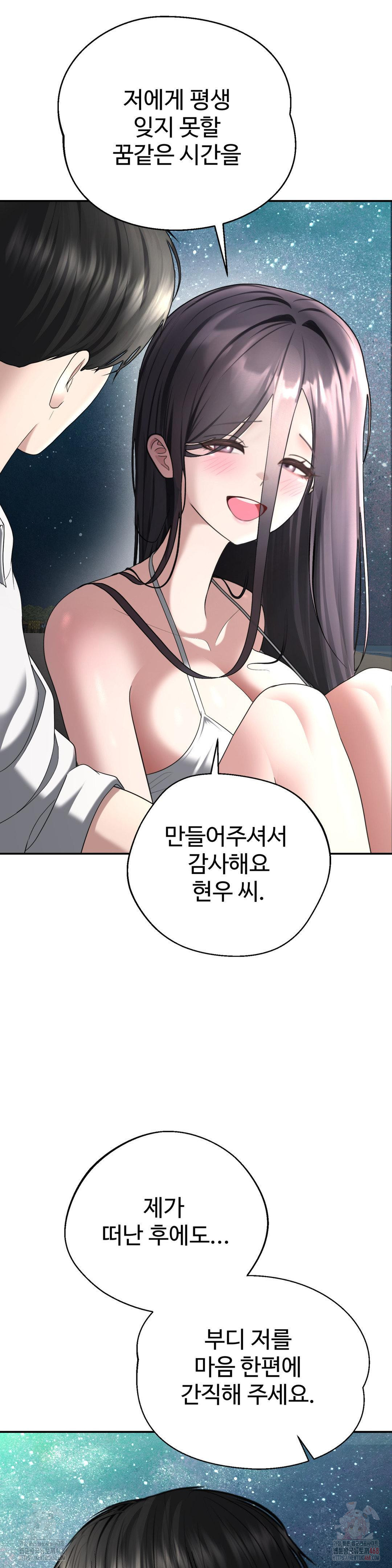 your-creepy-bucketlist-raw-chap-35-18