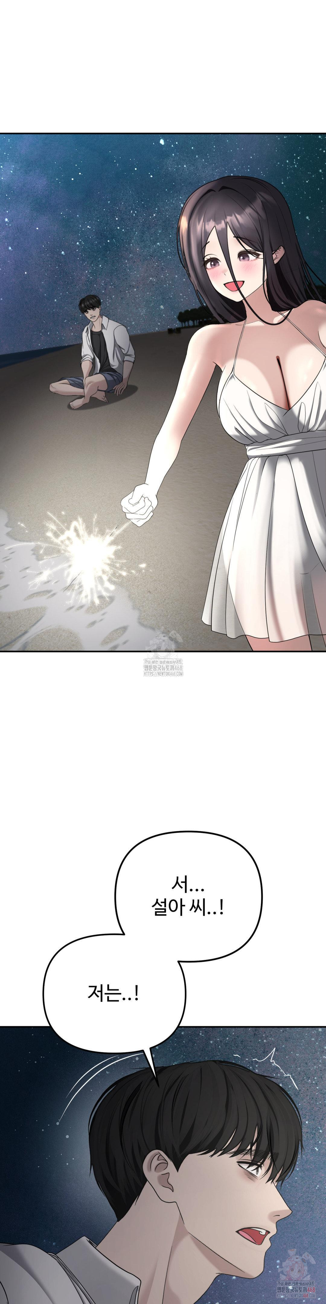 your-creepy-bucketlist-raw-chap-35-20
