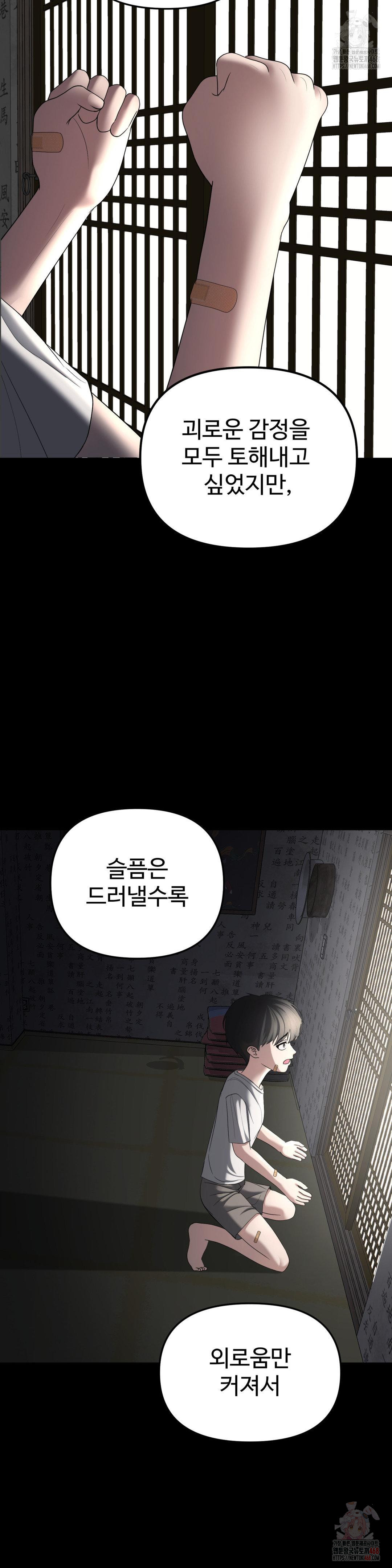 your-creepy-bucketlist-raw-chap-35-30