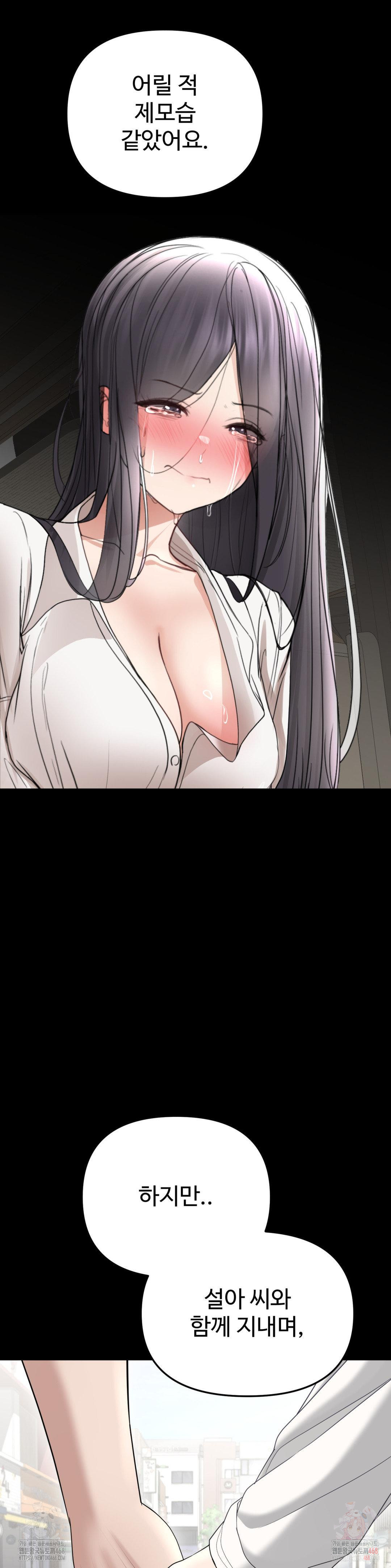 your-creepy-bucketlist-raw-chap-35-33
