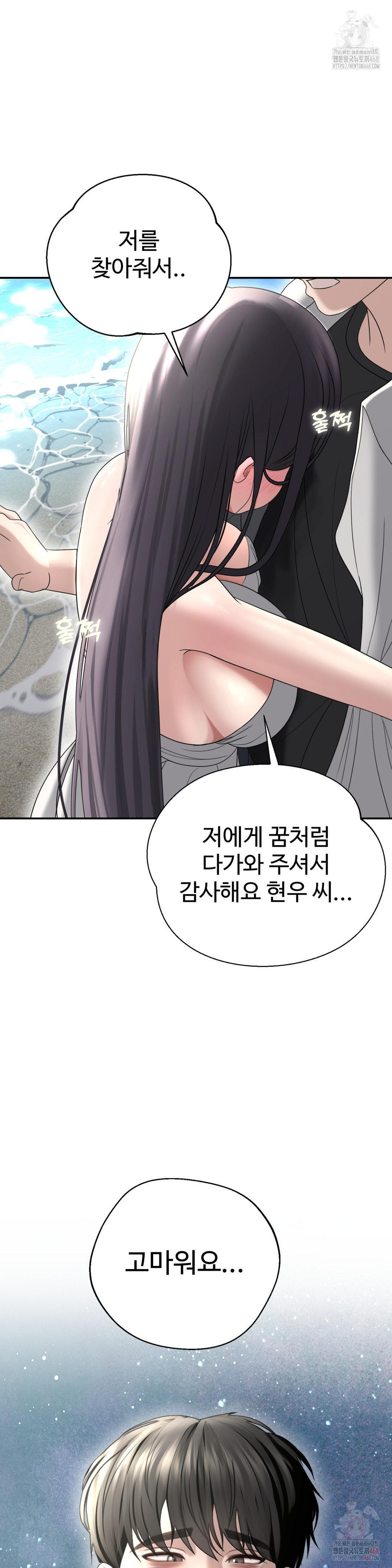 your-creepy-bucketlist-raw-chap-35-44