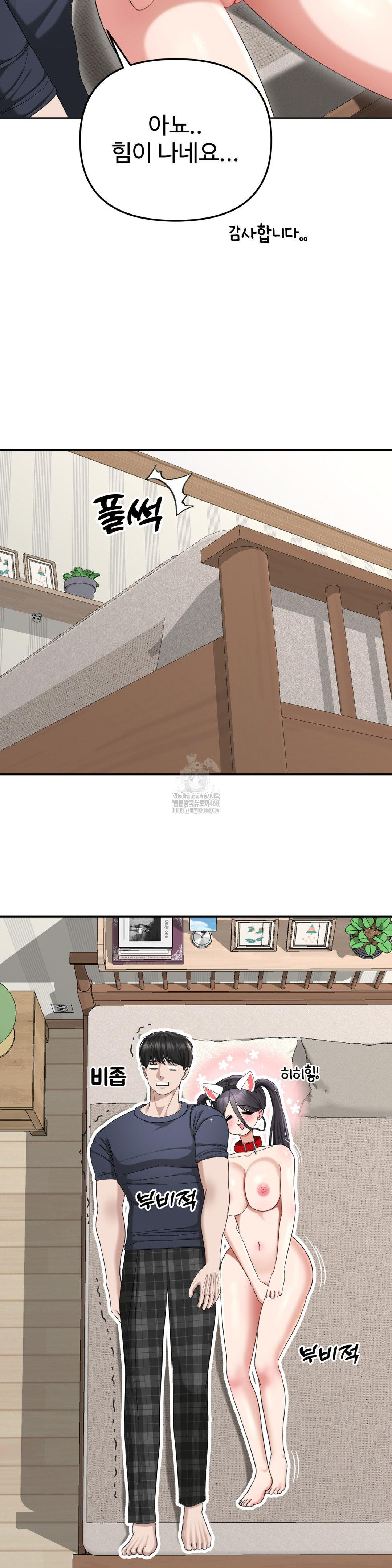 your-creepy-bucketlist-raw-chap-38-12