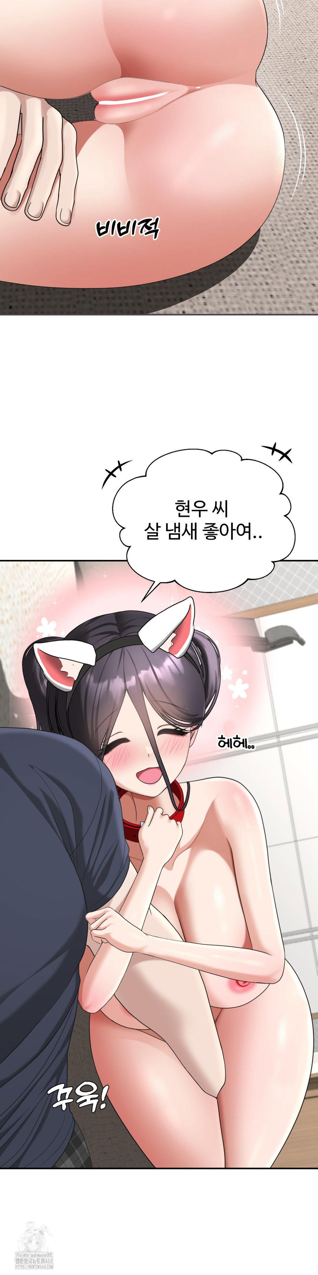 your-creepy-bucketlist-raw-chap-38-15