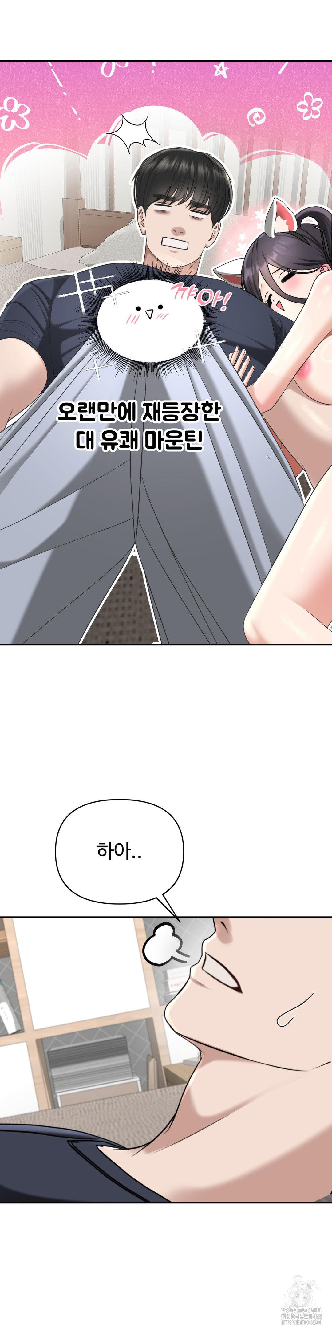your-creepy-bucketlist-raw-chap-38-16