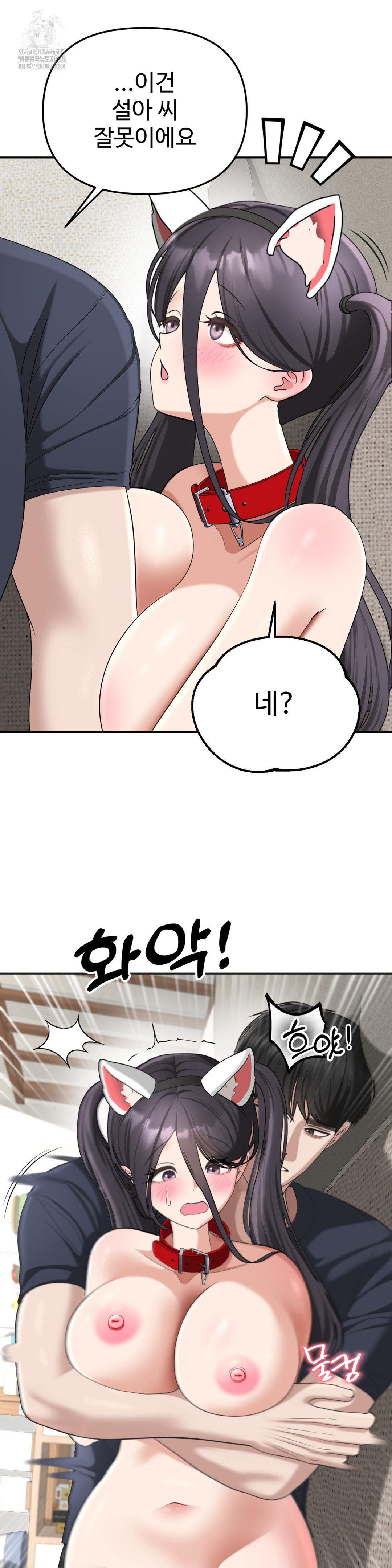 your-creepy-bucketlist-raw-chap-38-17
