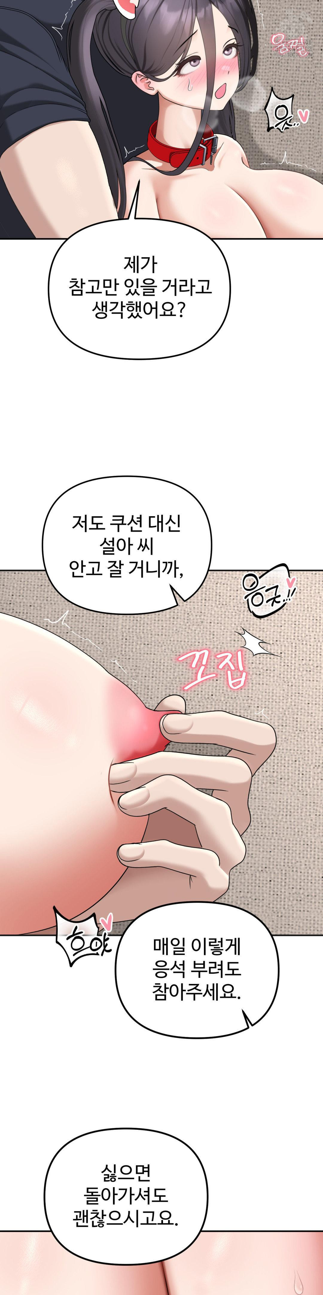 your-creepy-bucketlist-raw-chap-38-20