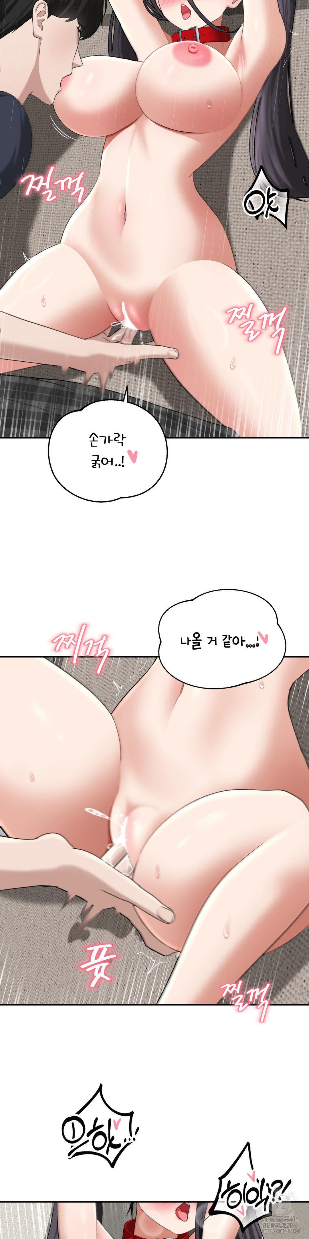 your-creepy-bucketlist-raw-chap-38-23