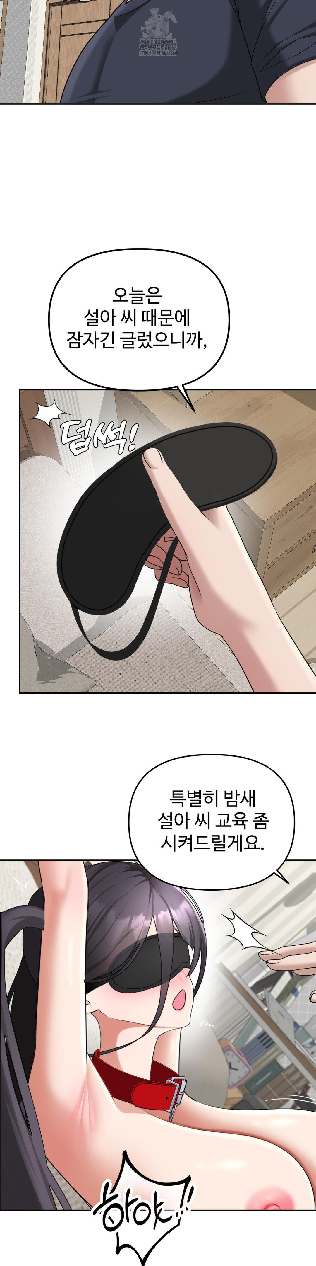 your-creepy-bucketlist-raw-chap-38-27