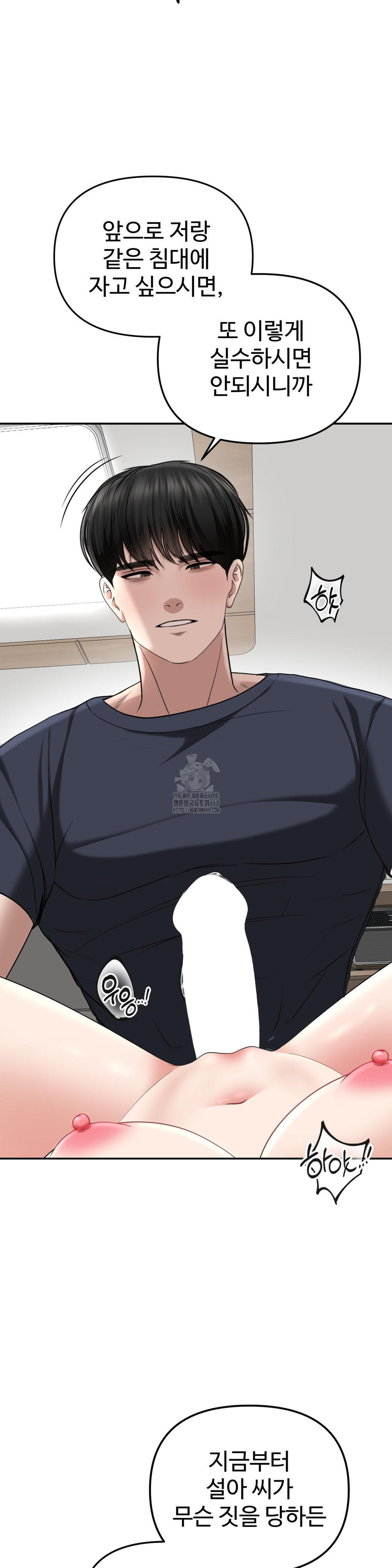 your-creepy-bucketlist-raw-chap-38-28