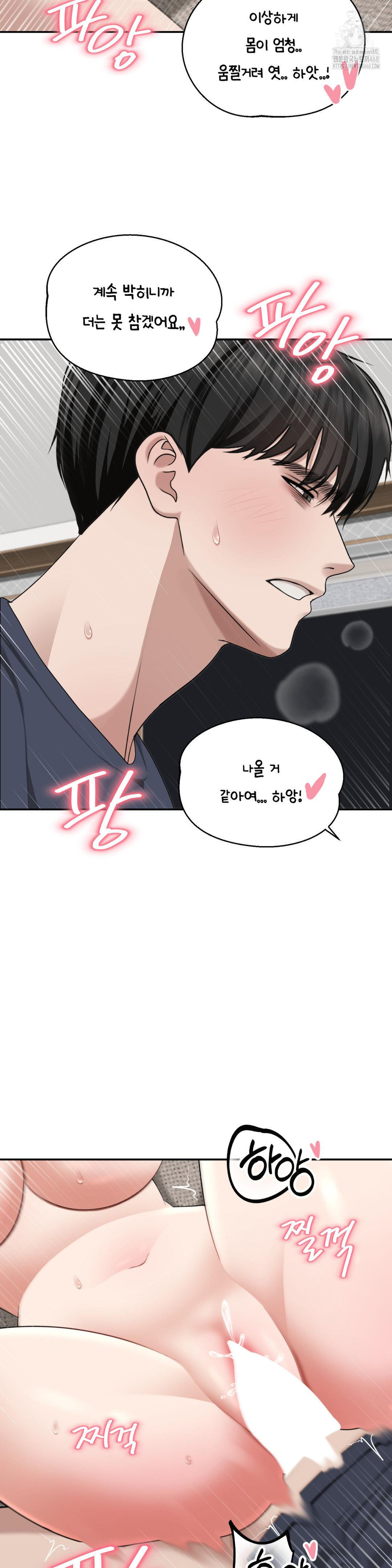 your-creepy-bucketlist-raw-chap-38-32