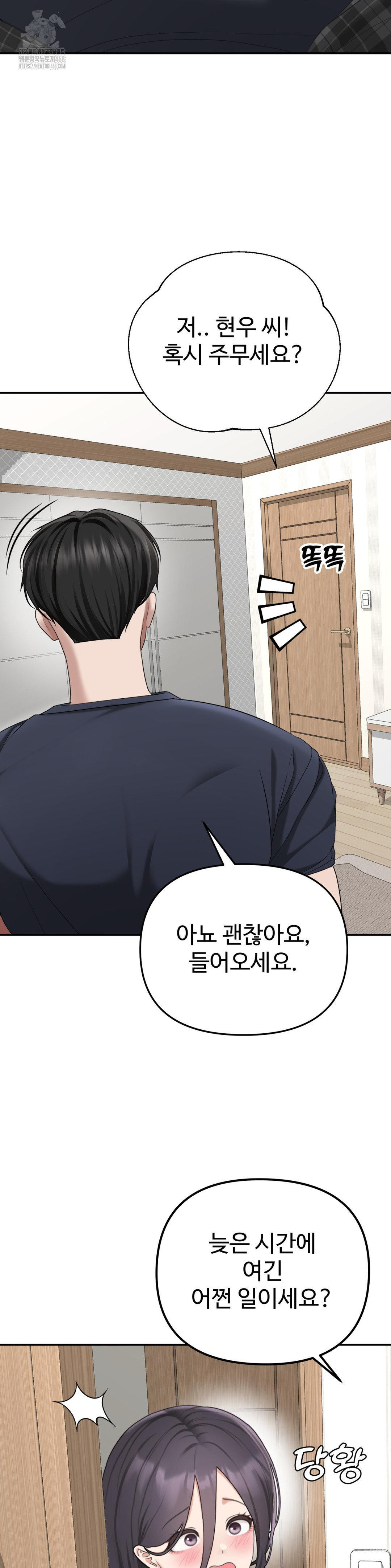 your-creepy-bucketlist-raw-chap-38-4