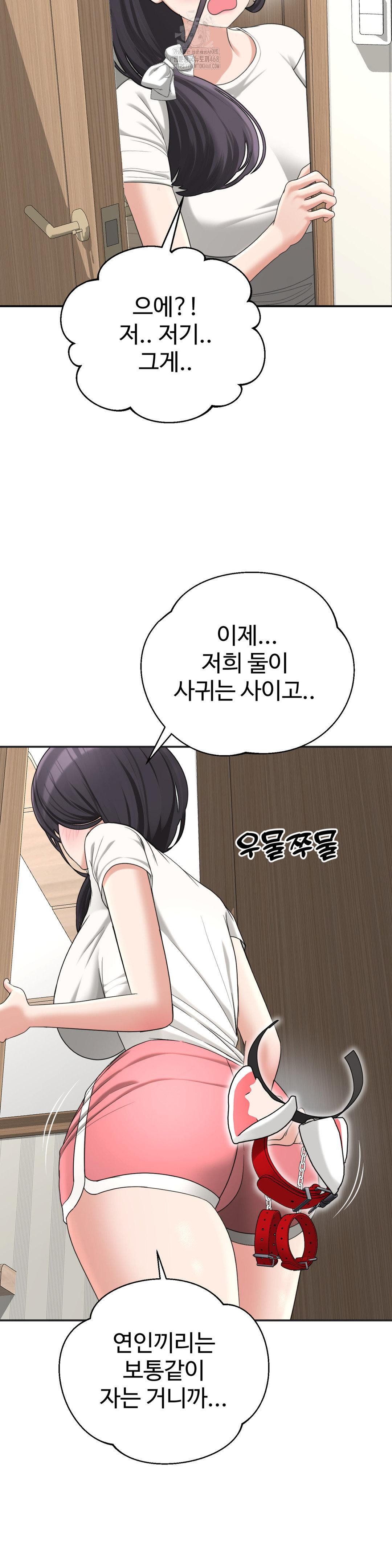 your-creepy-bucketlist-raw-chap-38-5