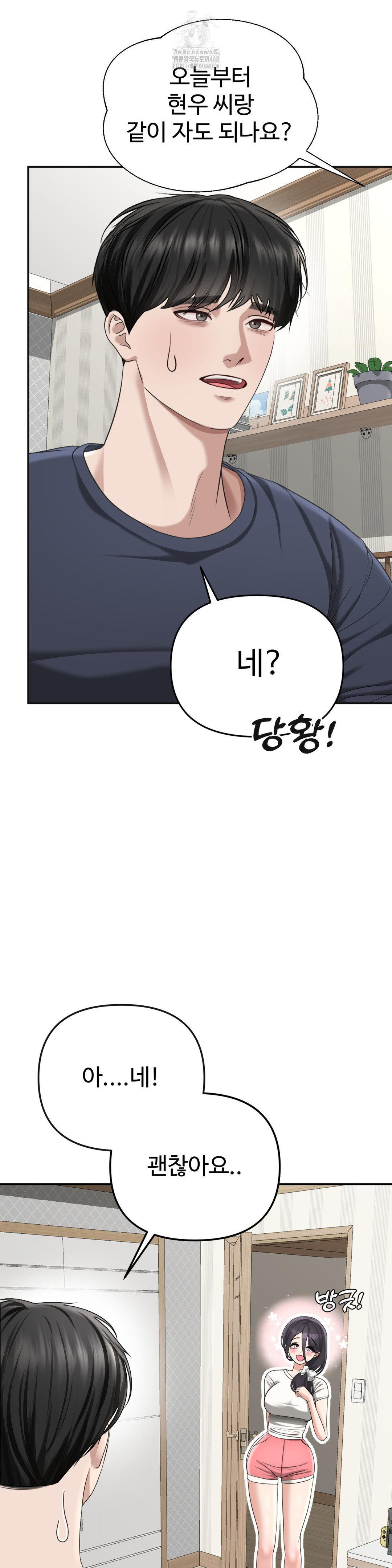 your-creepy-bucketlist-raw-chap-38-6