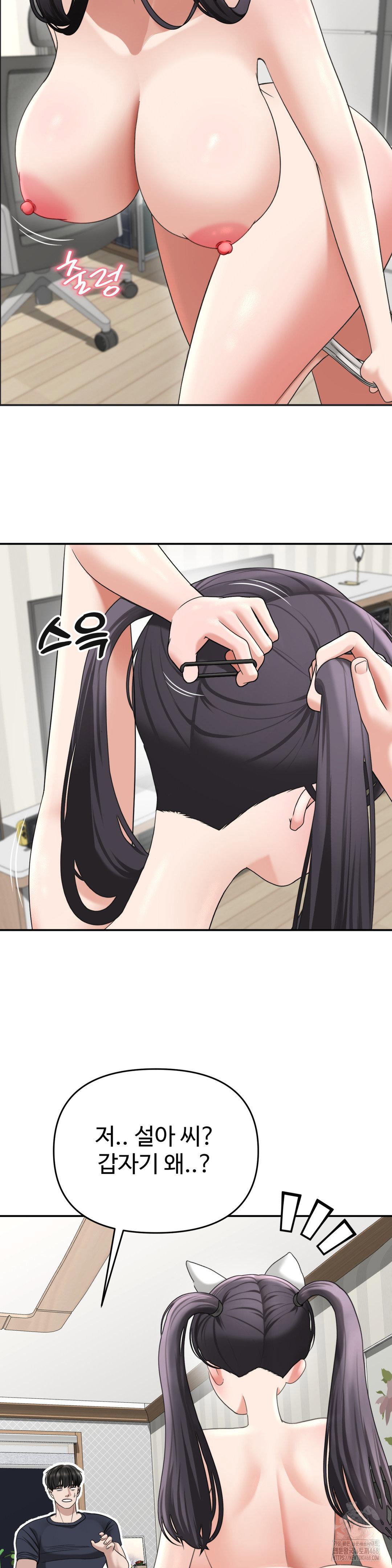 your-creepy-bucketlist-raw-chap-38-8