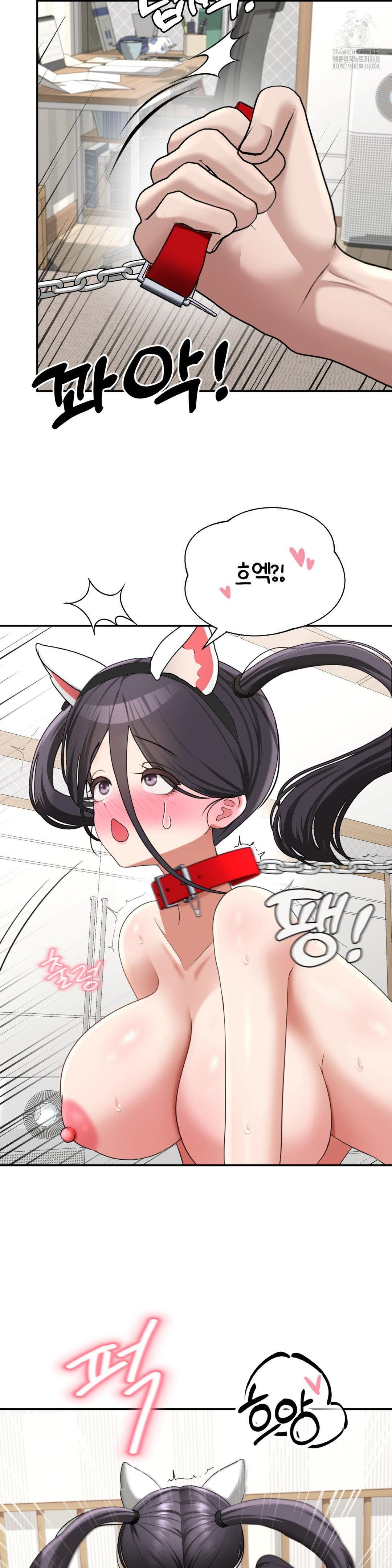 your-creepy-bucketlist-raw-chap-39-22