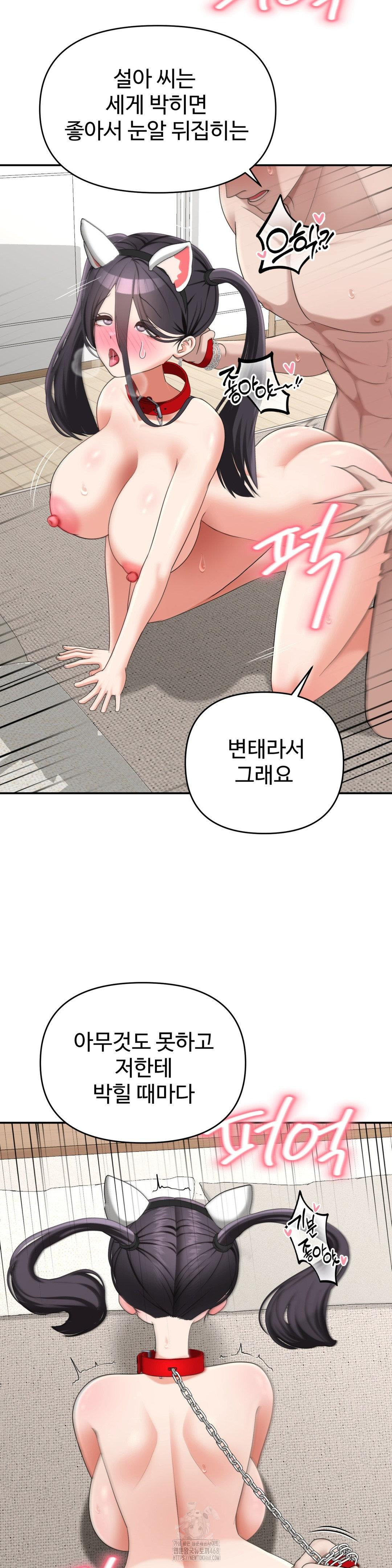 your-creepy-bucketlist-raw-chap-39-24