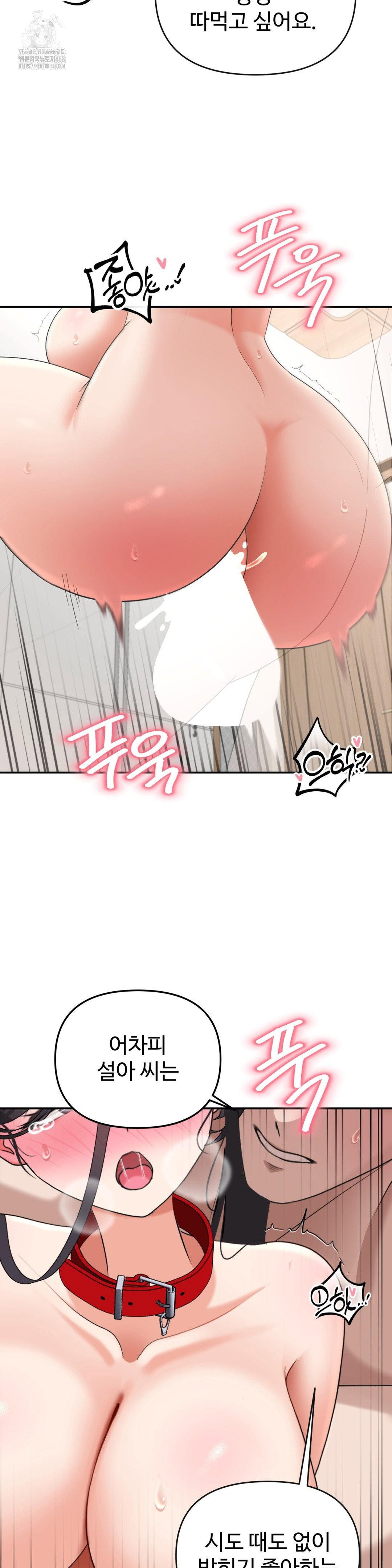 your-creepy-bucketlist-raw-chap-39-28