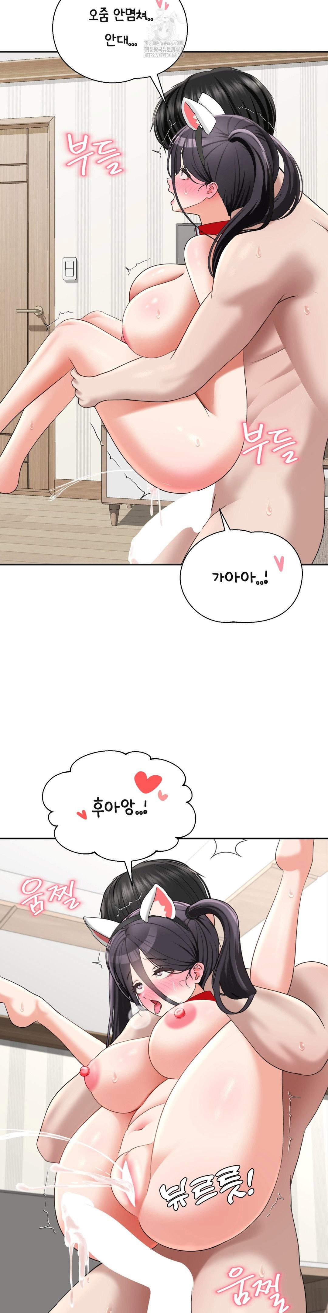 your-creepy-bucketlist-raw-chap-39-34