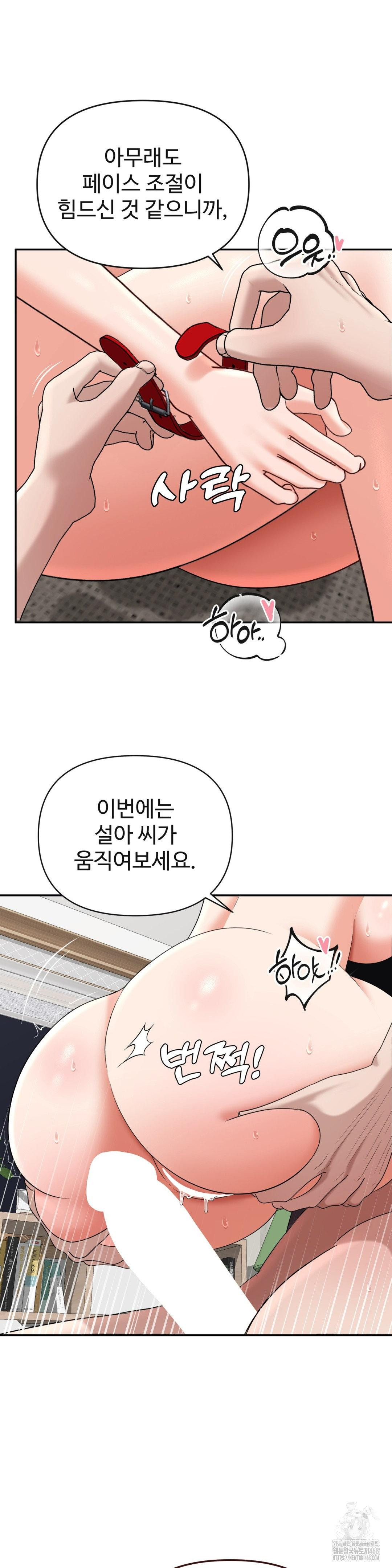 your-creepy-bucketlist-raw-chap-39-3