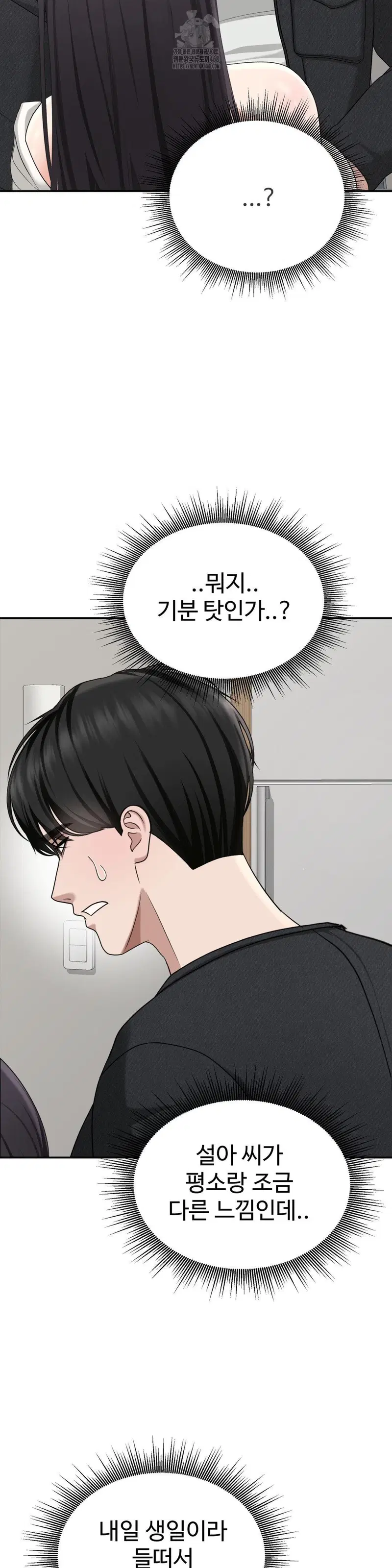 your-creepy-bucketlist-raw-chap-40-21
