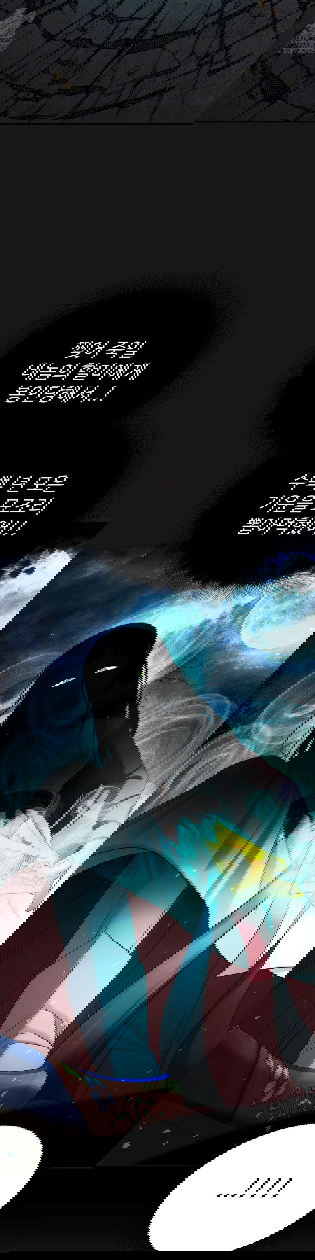 your-creepy-bucketlist-raw-chap-41-4