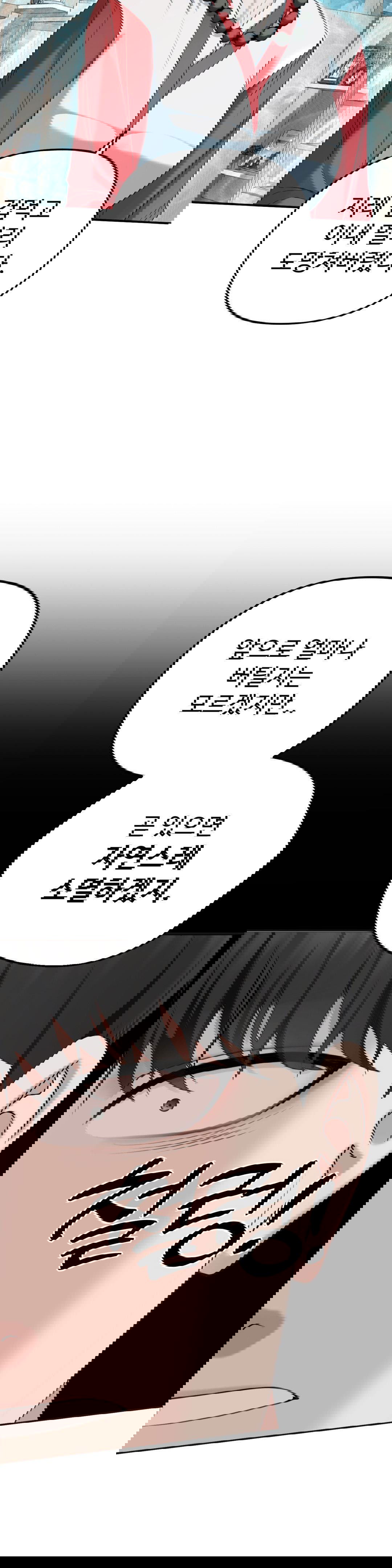 your-creepy-bucketlist-raw-chap-42-14