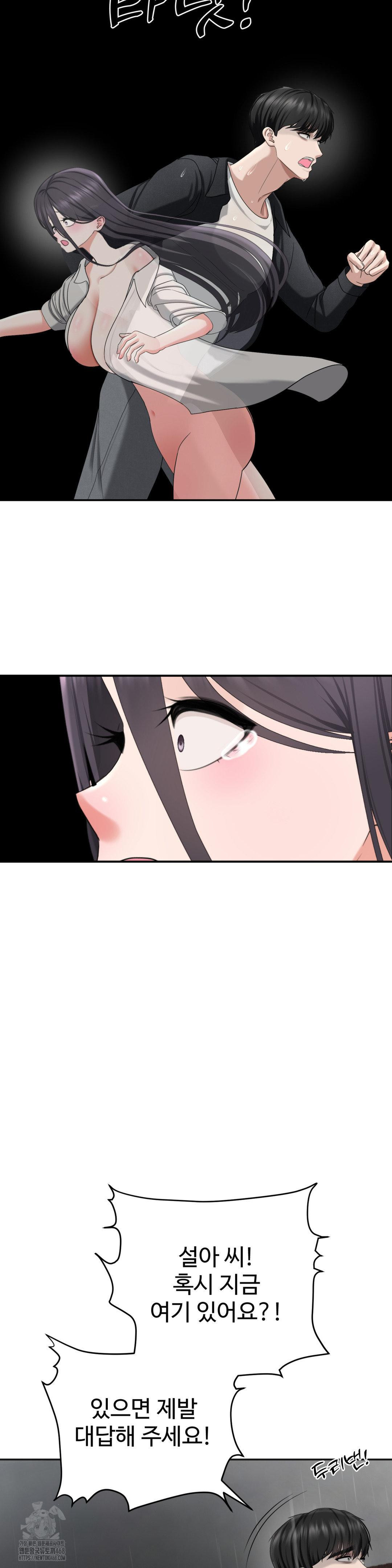 your-creepy-bucketlist-raw-chap-42-34