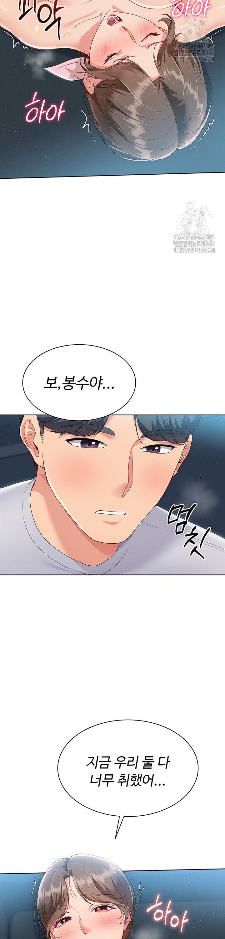 set-it-raw-chap-42-18