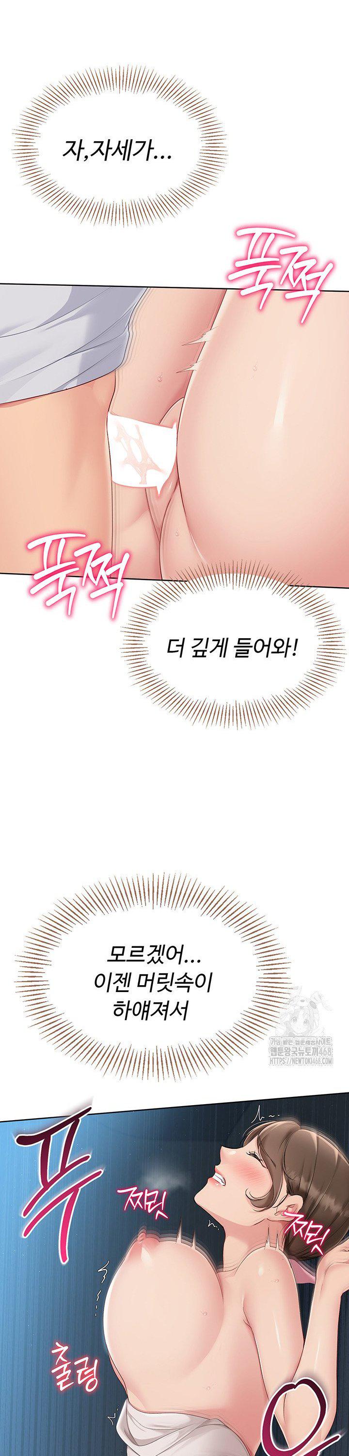 set-it-raw-chap-42-24
