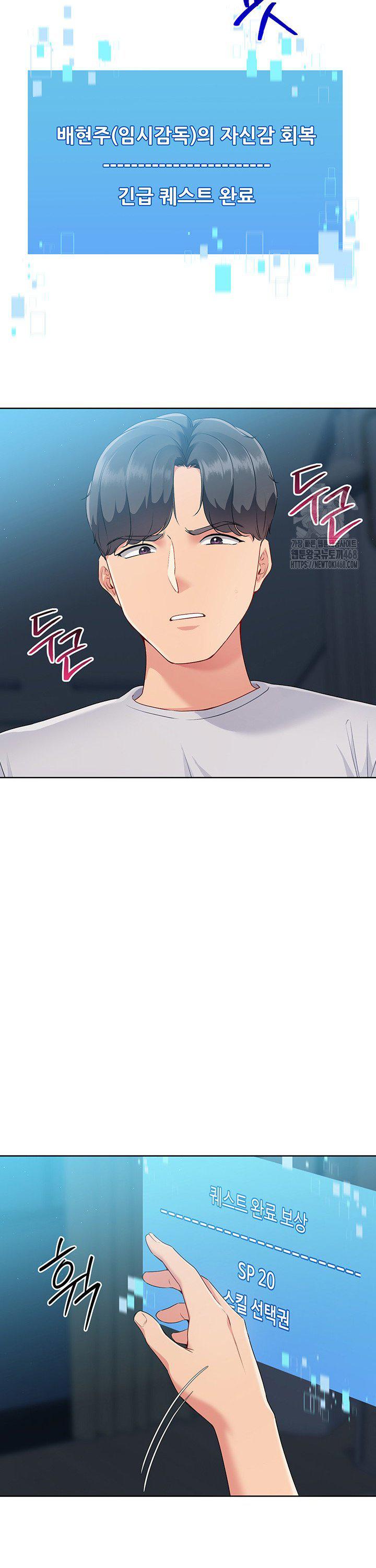 set-it-raw-chap-42-38