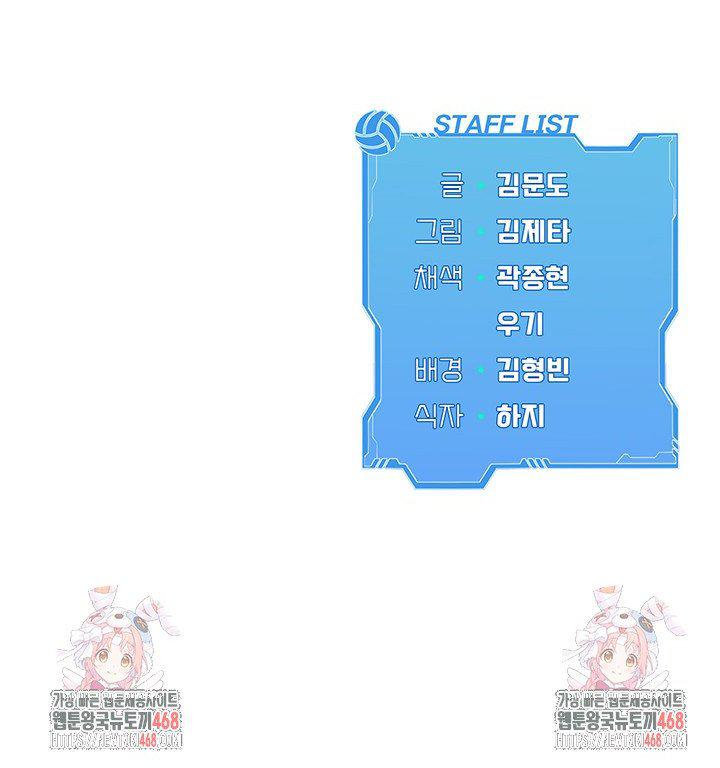 set-it-raw-chap-42-41