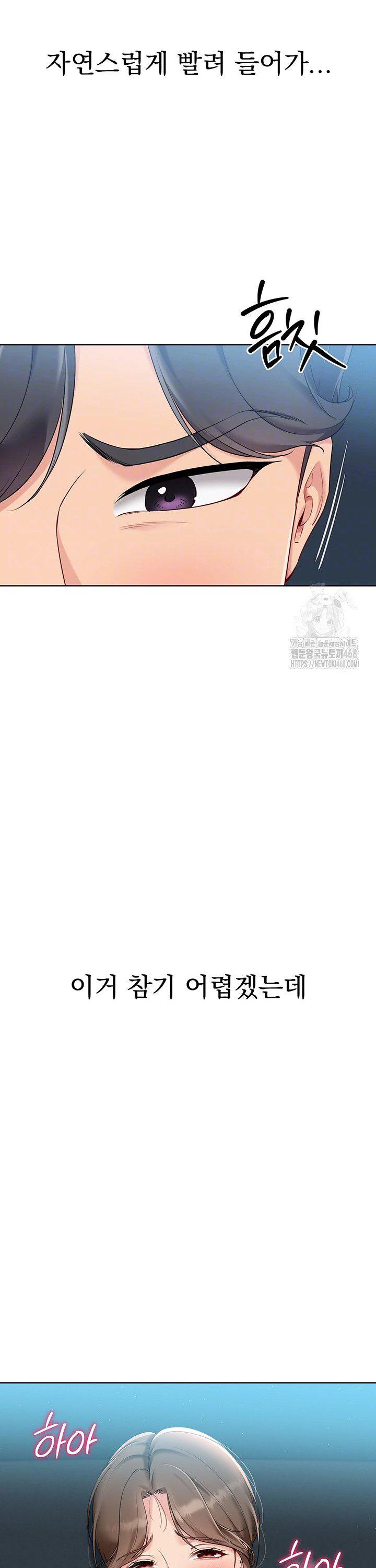 set-it-raw-chap-42-6