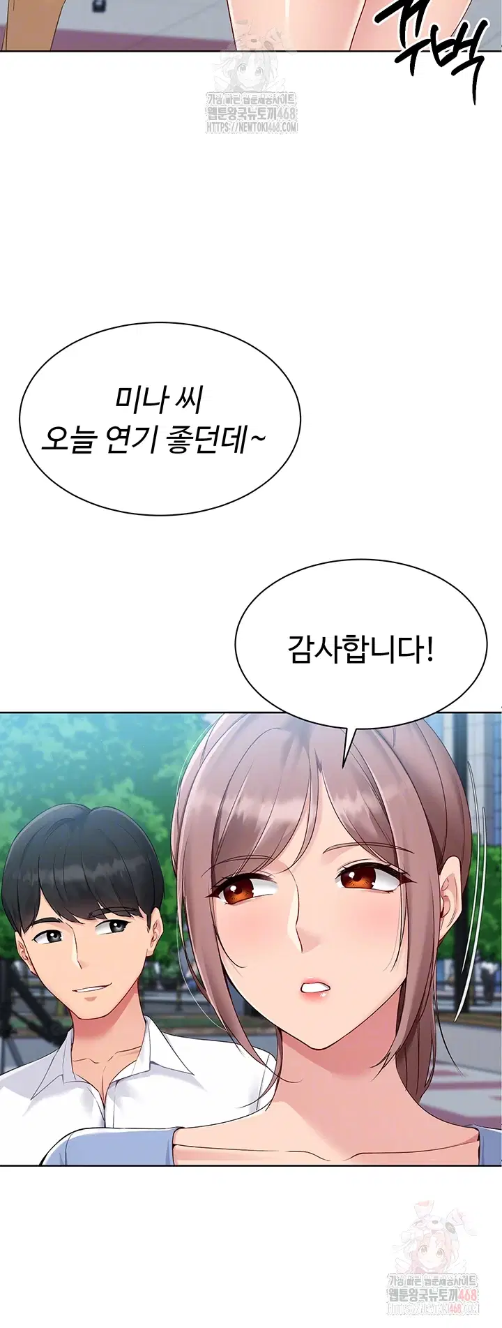 set-it-raw-chap-44-12